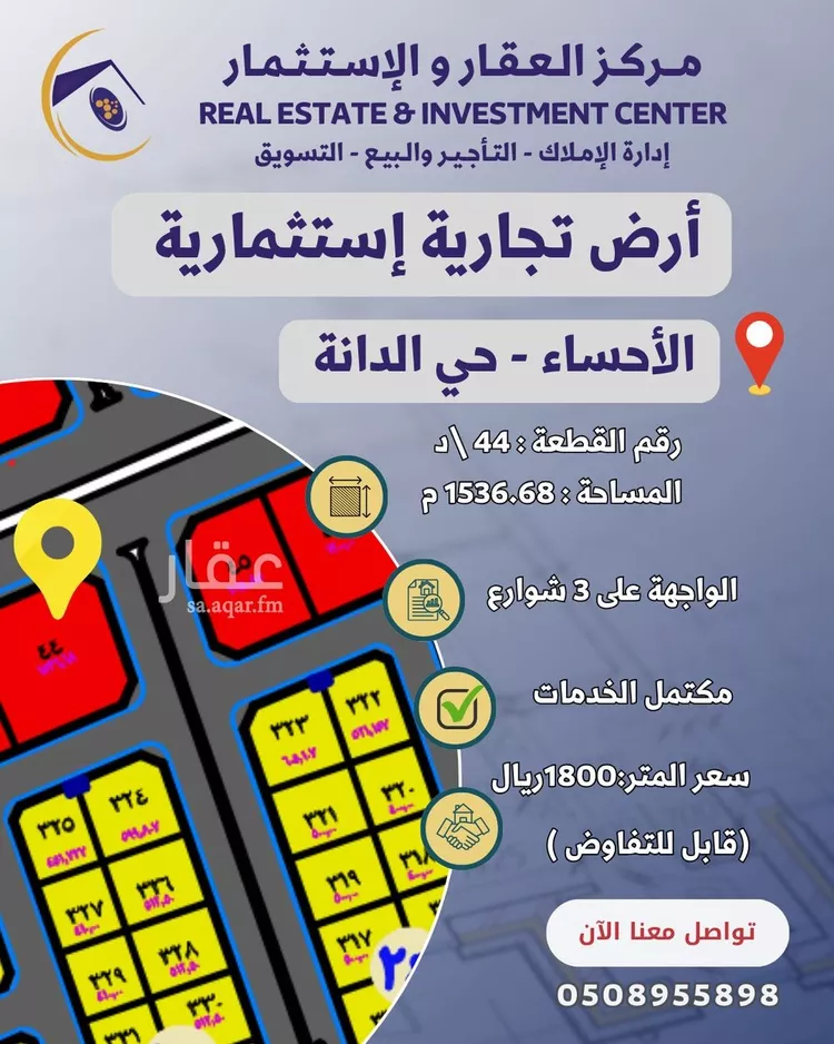 أرض للبيع في شارع جبل بريقا, حي الدانة, مدينة الاحساء, المنطقة الشرقية 1 صورة