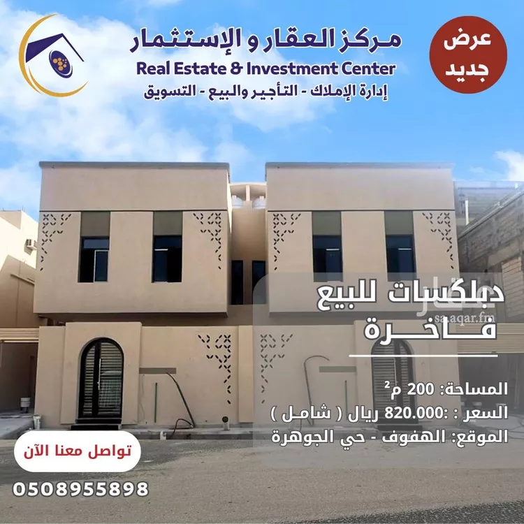 فيلا للبيع في شارع المحمدي, حي الجوهرة, مدينة الاحساء, المنطقة الشرقية