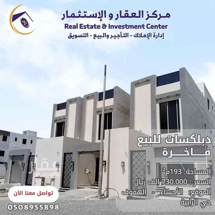 فيلا للبيع في شارع سليمان السلمي, حي الرابية, مدينة الاحساء, المنطقة الشرقية