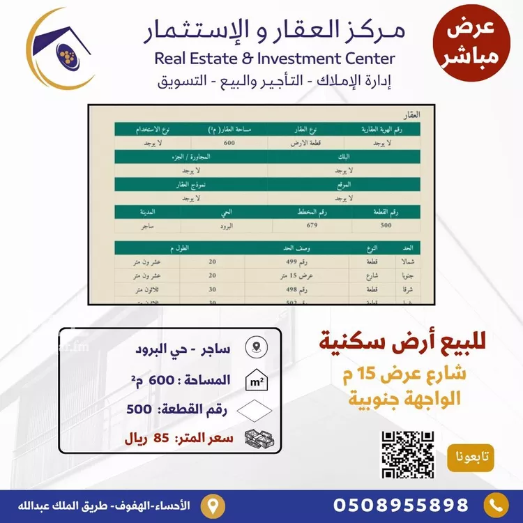 أرض للبيع في شارع لا يوجد , حي البرود, مدينة الدوادمي - البرود, منطقة الرياض