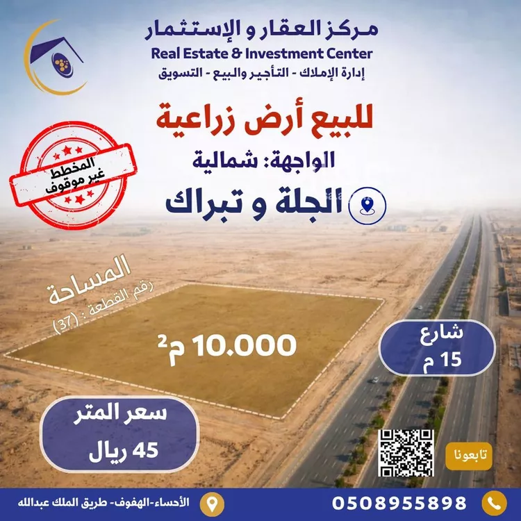 أرض للبيع في حي تبراك, مدينة الجلة, منطقة الرياض صورة 2