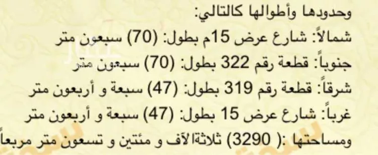 أرض للإيجار في شارع ضرما 206 ، ضرما ، ضرما صورة 2