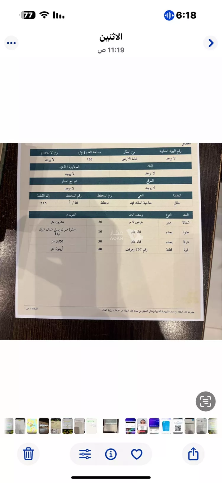 أرض للبيع في شارع زيد بن الخطاب ، حي الملز ، الرياض ، منطقة الرياض 2