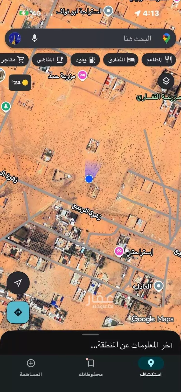 أرض للبيع في المشاعلة ، المزاحمية