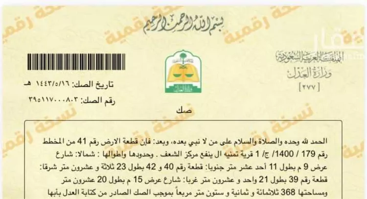 أرض للبيع في شارع 320 تمنية, حي تمنية, مدينة أبها, منطقة عسير صورة 3
