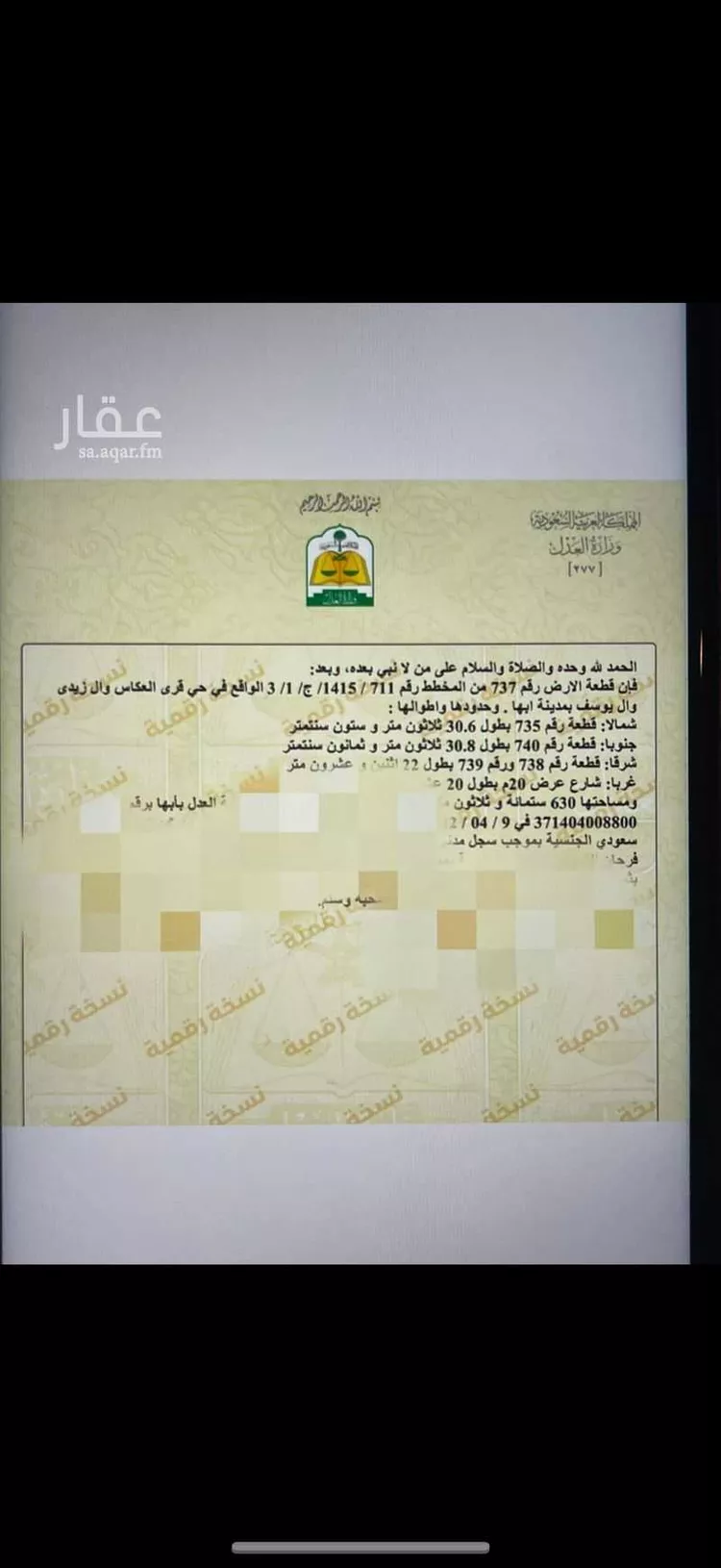 أرض للبيع في شارع صرد بن عبدالله الأزدي, حي السلام, مدينة ابها, منطقة عسير صورة 3