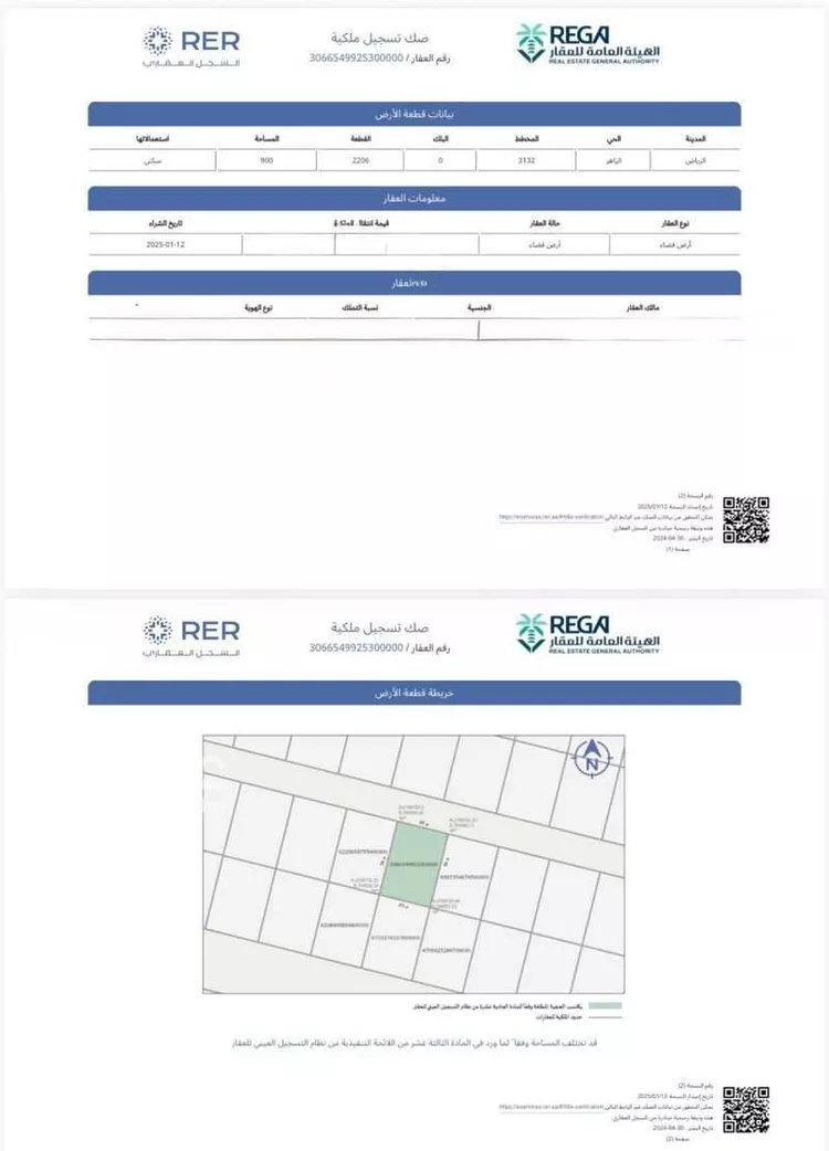 Land for Sale in Riyadh Ash Sharq