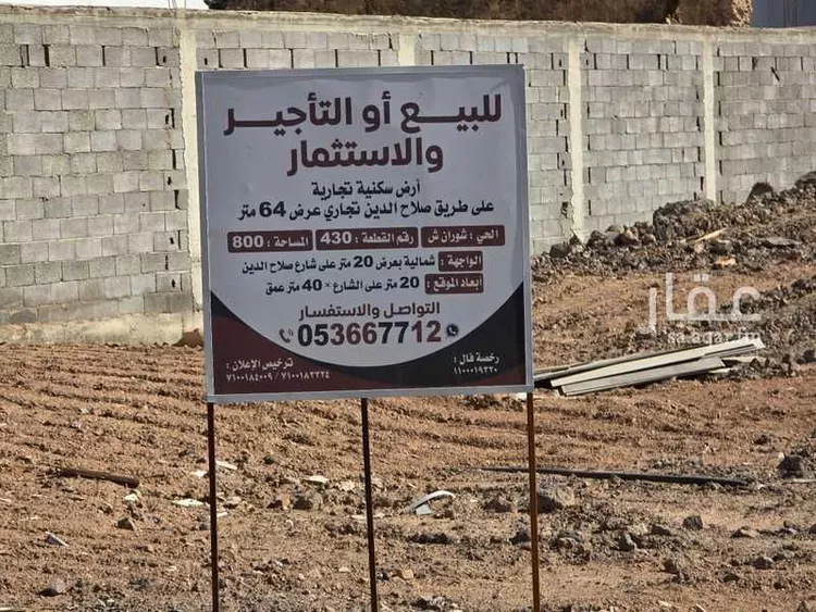 أرض للبيع في شارع طريق صلاح الدين الايوبي, حي الغراء, مدينة المدينه المنوره, منطقة المدينة المنورة