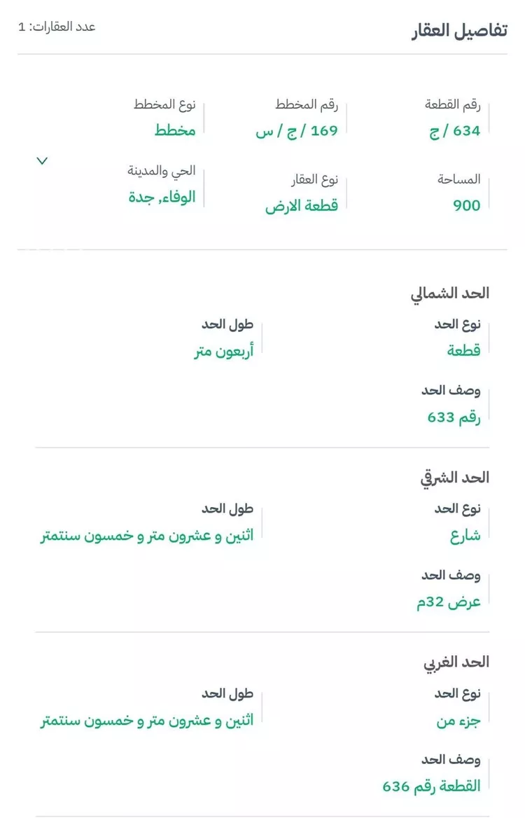 أرض للبيع في شارع الوفاء 134 ، حي الوفاء ، جدة ، جدة
