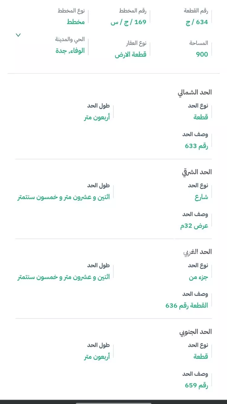 أرض للبيع في شارع 3043204, حي الوفاء, مدينة جدة, منطقة مكة المكرمة