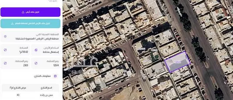 أرض للبيع في شارع معن بن زائدة, حي المنصورة, مدينة الرياض, منطقة الرياض صورة 3