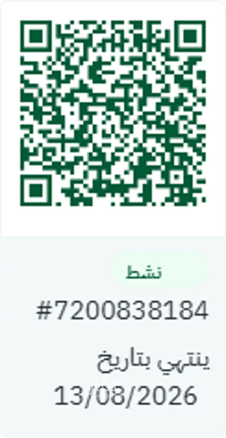 أرض للبيع في شارع بابل, حي الحزام الأخضر, مدينة الاحساء, المنطقة الشرقية صورة 2