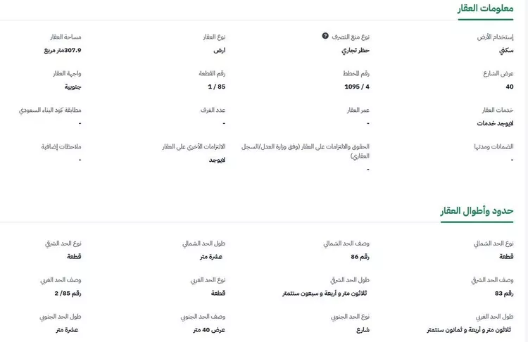 أرض للبيع في شارع بابل, حي الحزام الأخضر, مدينة الاحساء, المنطقة الشرقية