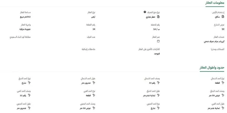 أرض للبيع في شارع محمد الهادي عقيل, حي عين موسى, مدينة الاحساء, المنطقة الشرقية
