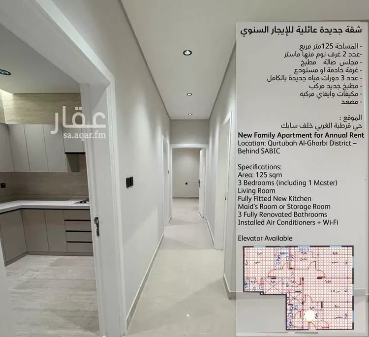 شقة للإيجار في شارع رضوي, حي قرطبة, مدينة الرياض, منطقة الرياض