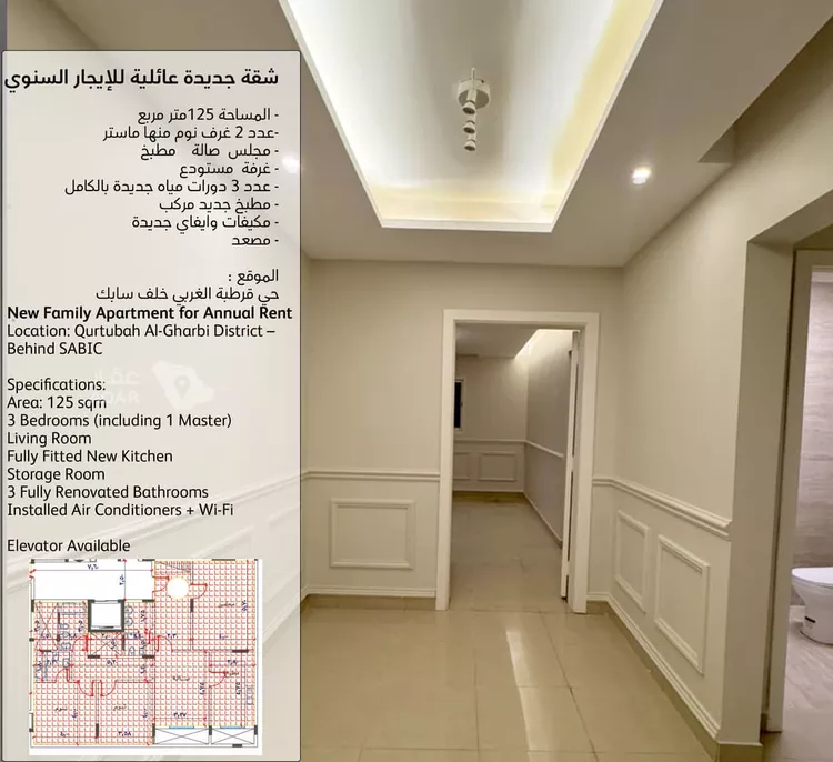 Apartment for Rent in Riyadh Qurtubah