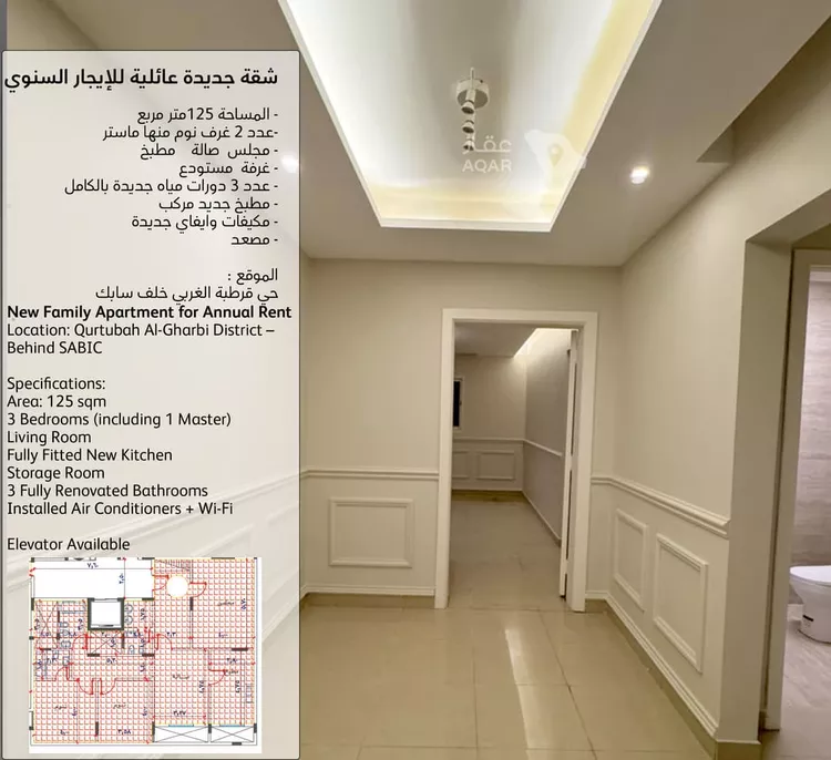 شقة للإيجار في شارع رضوي, حي قرطبة, مدينة الرياض, منطقة الرياض