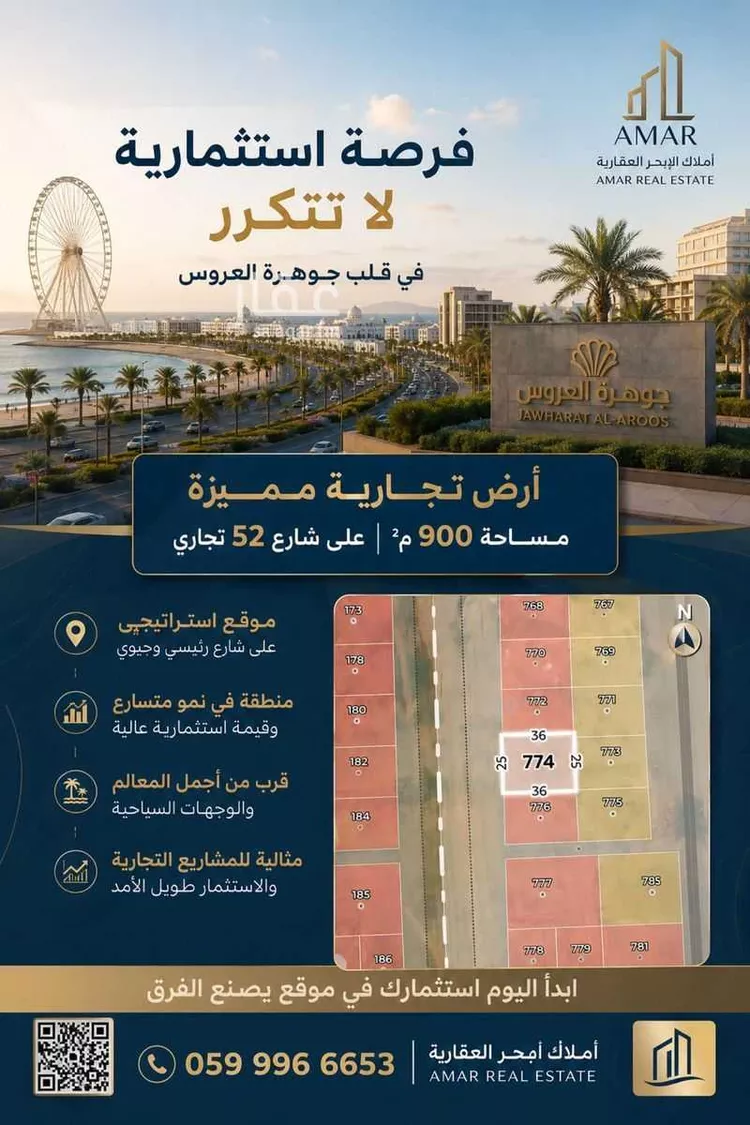 أرض للبيع في حي الغدير, مدينة جدة, منطقة مكة المكرمة صورة 2