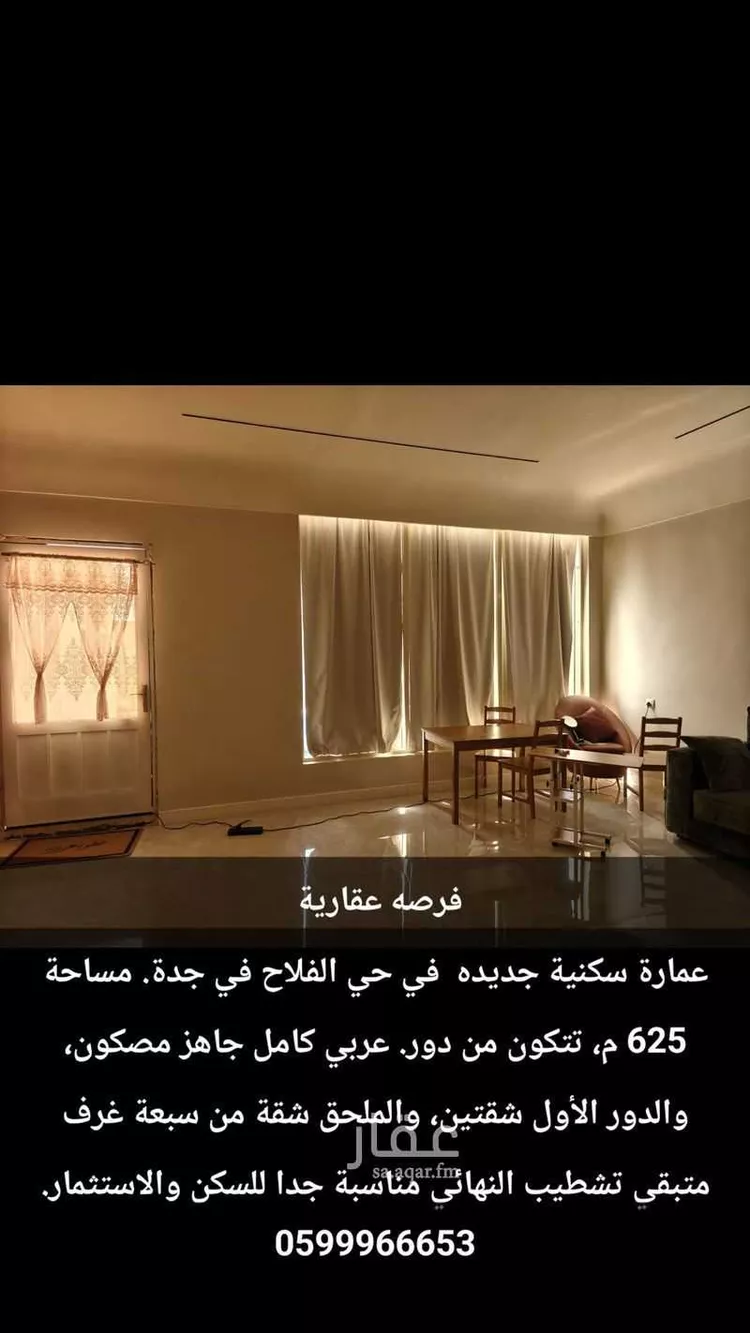 فيلا للبيع في شارع ابي الحسن الهمذاني, حي البساتين, مدينة جدة, منطقة مكة المكرمة