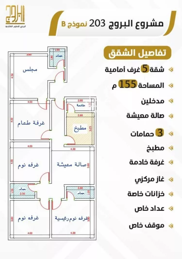 شقة للبيع في شارع المنار, حي المنار, مدينة جدة, منطقة مكة المكرمة