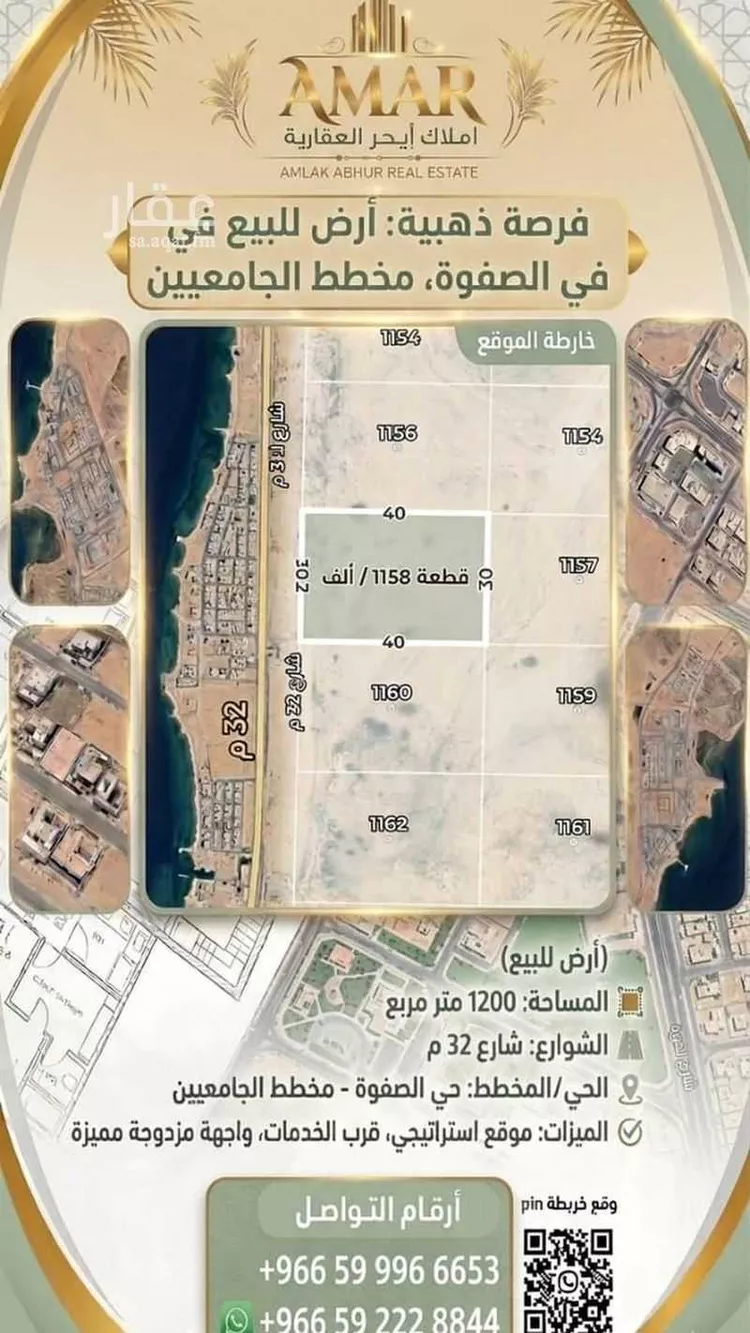 Land for Sale in Jeddah Al Riyadh صورة 2