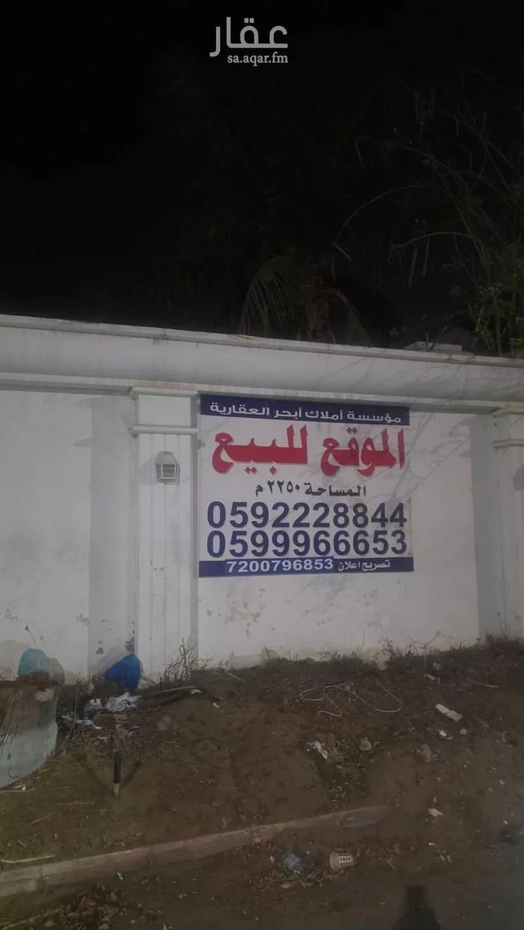 أرض للبيع في شارع درة الهاشمية, حي المرجان, مدينة جدة, منطقة مكة المكرمة