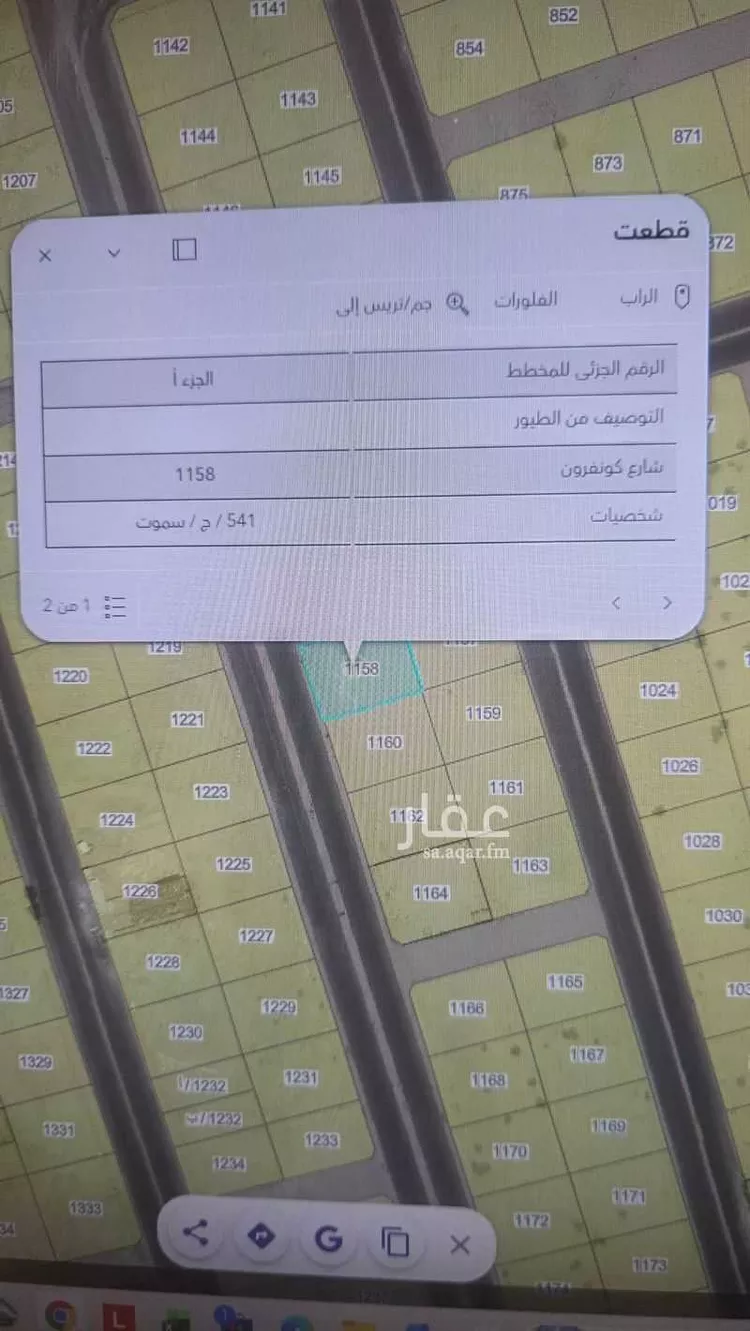 Land for Sale in Jeddah Al Riyadh