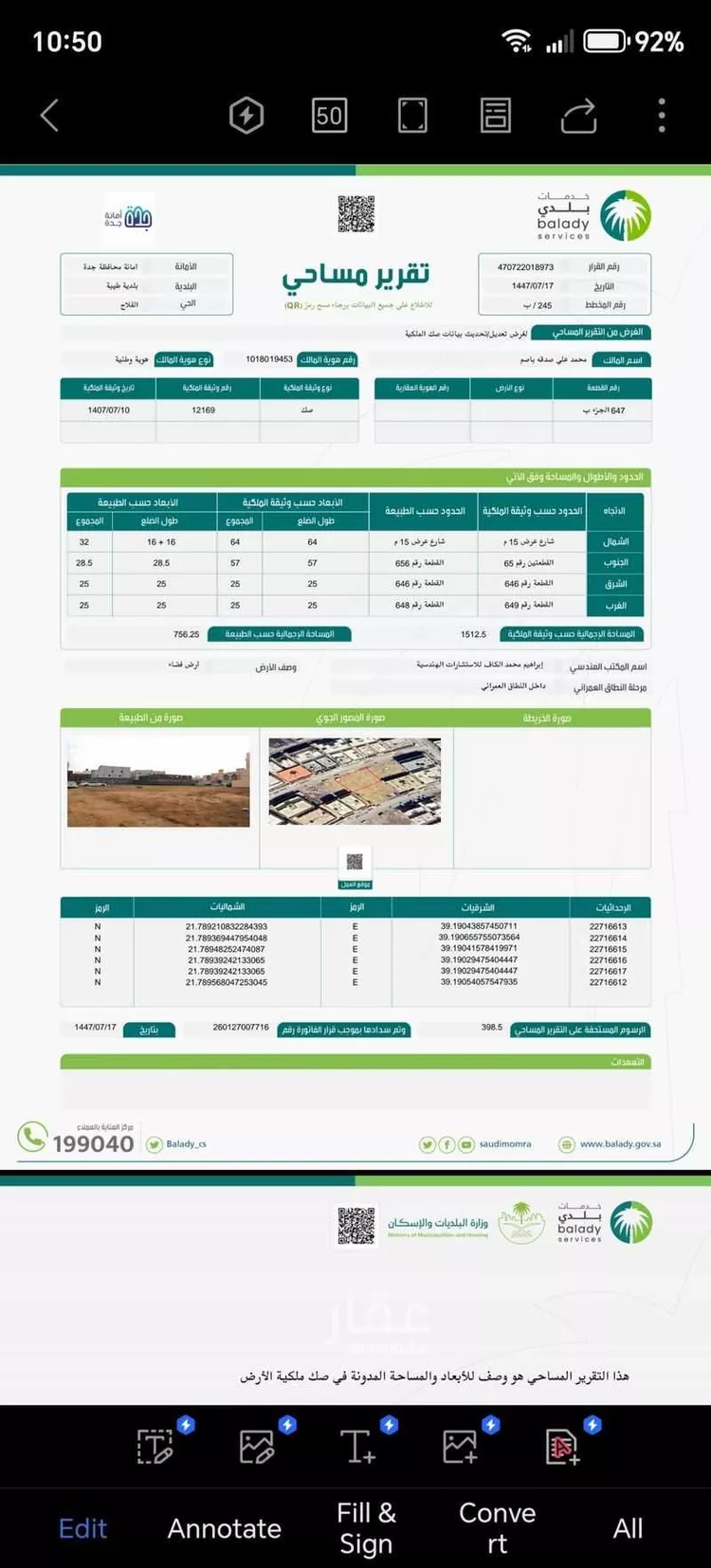أرض للبيع في شارع صدقة الكيال ، حي الفلاح ، جدة ، جدة صورة 2