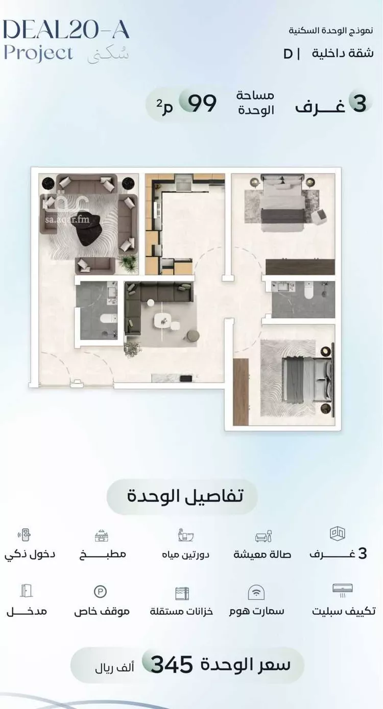 شقة للبيع في شارع زيد بن علي, حي العزيزية, مدينة جدة, منطقة مكة المكرمة صورة 3