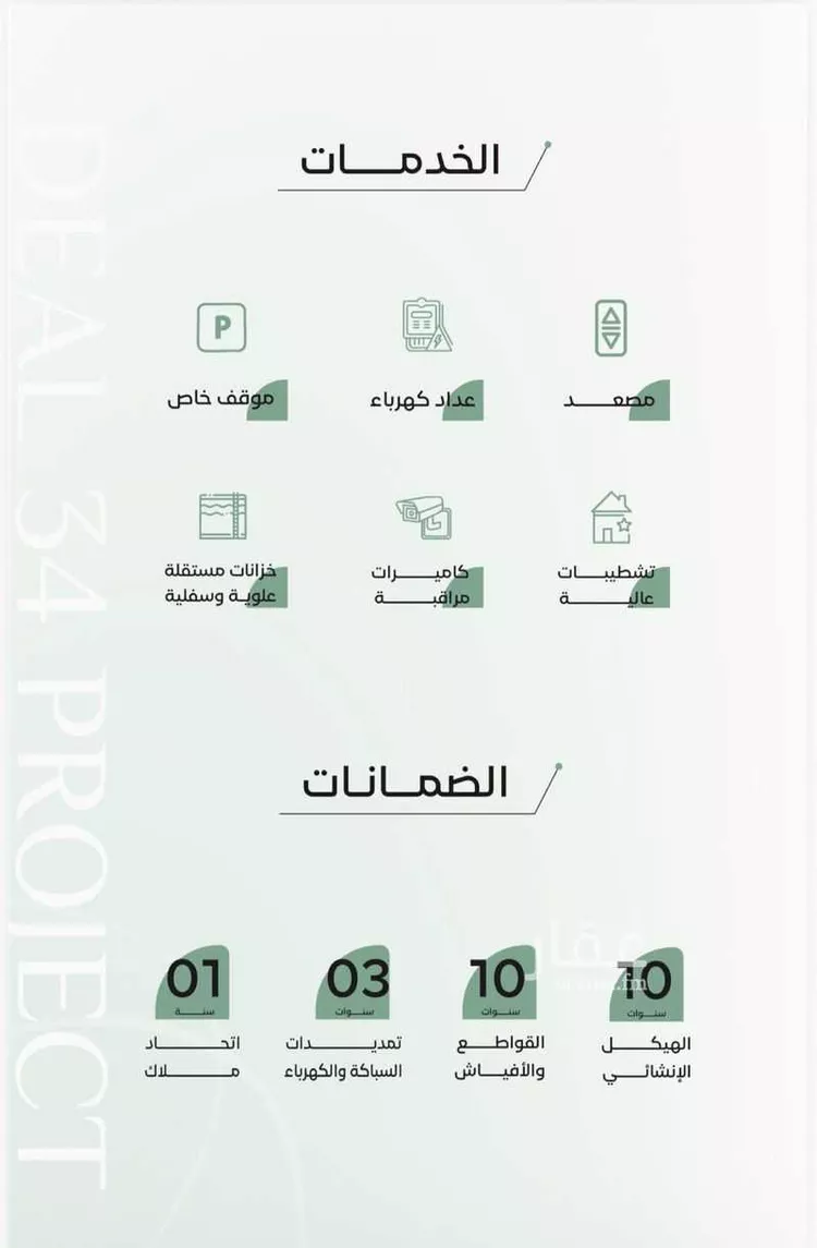 شقة للبيع في شارع جهير بن أبي نصر, حي الريان, مدينة جدة, منطقة مكة المكرمة صورة 2