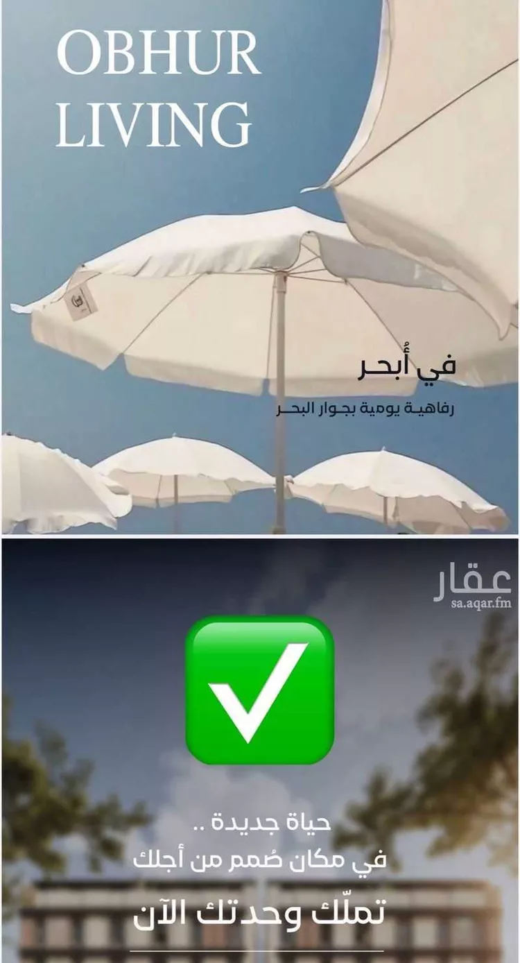 شقة للبيع في شارع محمد المنشاوي, حي الياقوت, مدينة جدة, منطقة مكة المكرمة صورة 2