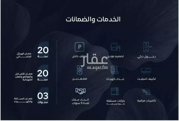 شقة للبيع في شارع أبي محمد بن أيوب, حي الياقوت, مدينة جدة, منطقة مكة المكرمة صورة 3