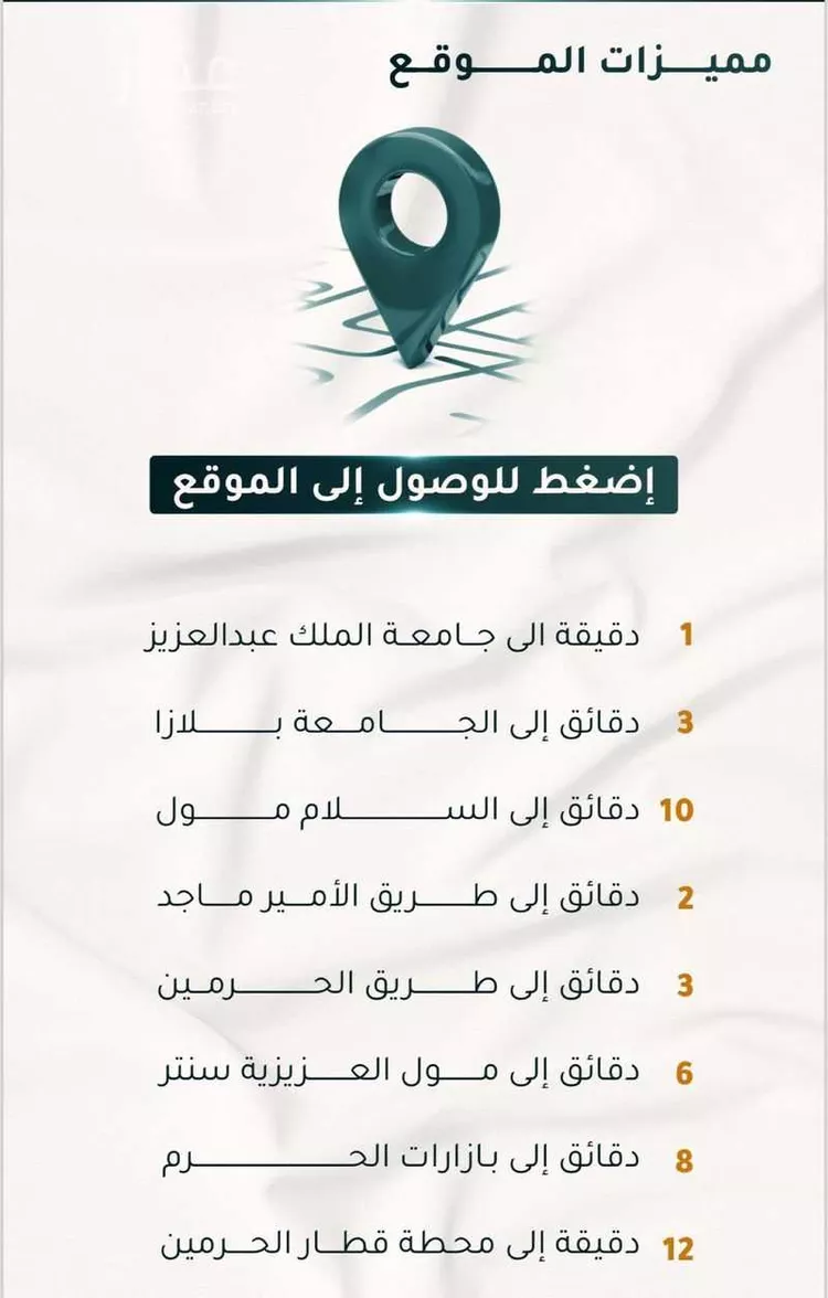 شقة للبيع في شارع الاسود, حي الثغر, مدينة جدة, منطقة مكة المكرمة صورة 2