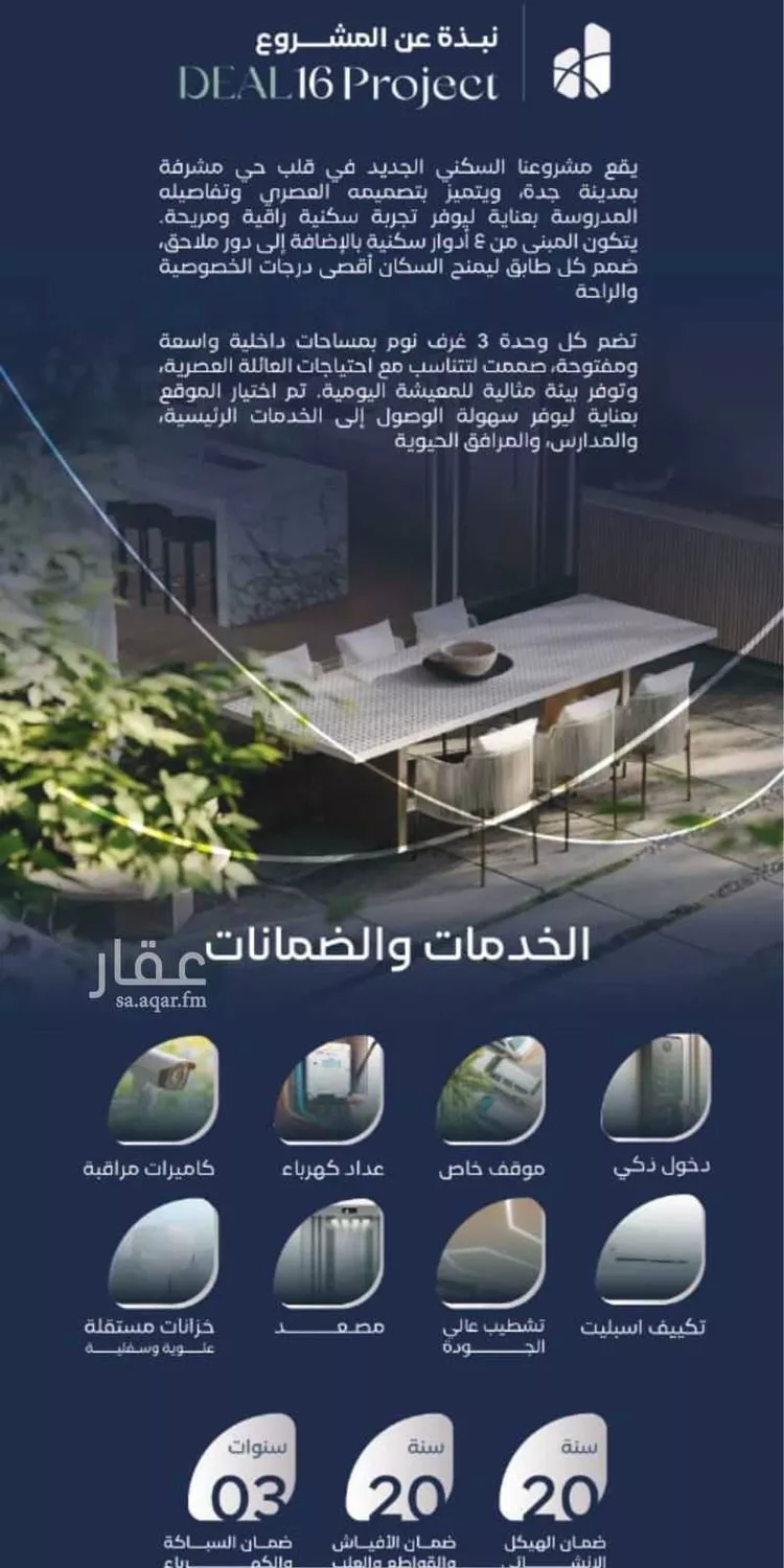 شقة للبيع في شارع جبل طارق, حي مشرفة, مدينة جدة, منطقة مكة المكرمة صورة 4