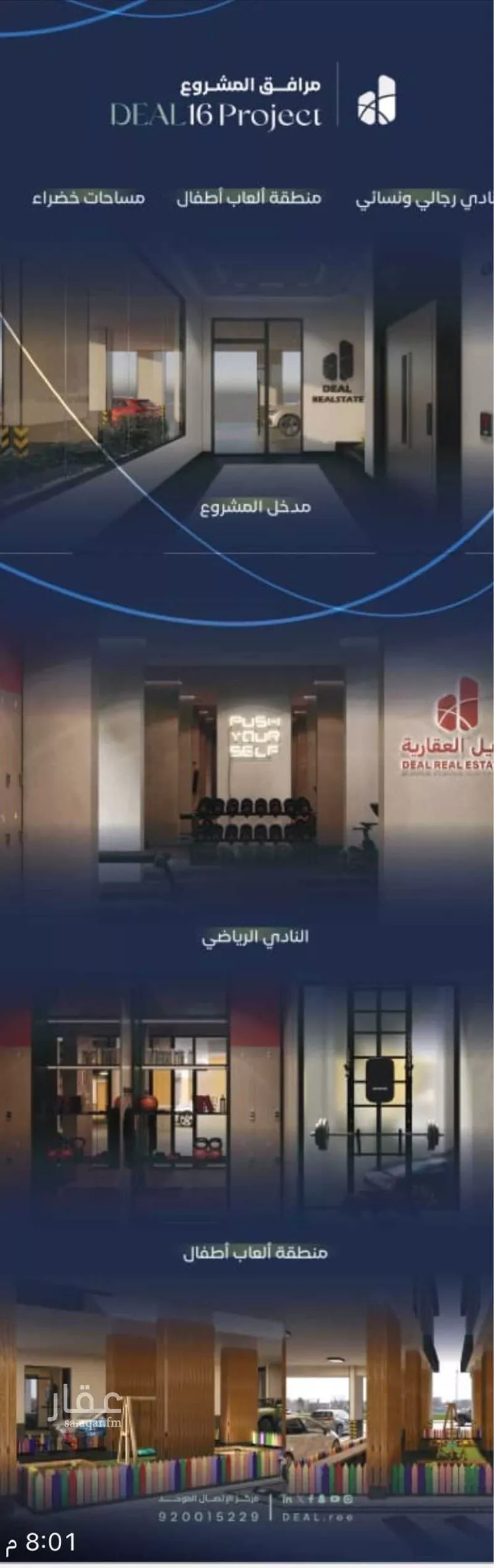 شقة للبيع في شارع جبل طارق, حي مشرفة, مدينة جدة, منطقة مكة المكرمة صورة 3