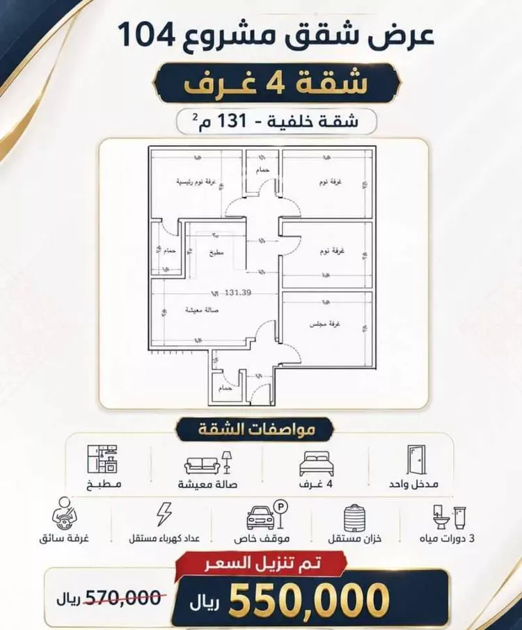 Apartment for Sale in Jeddah An Nuzhah
