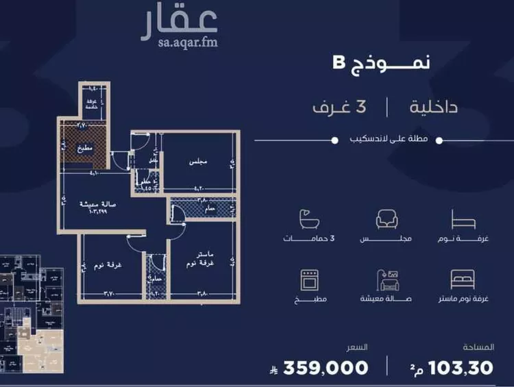 شقة للبيع في شارع عبدالله ابن معيقل, حي الياقوت, مدينة جدة, منطقة مكة المكرمة صورة 4