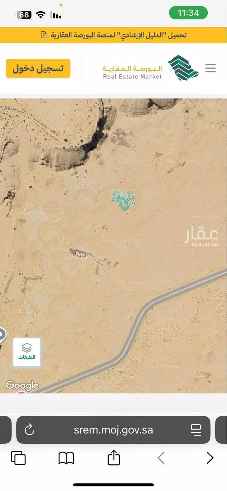 أرض للبيع في شارع 2435414, حي ضاحية نمار, مدينة الرياض, منطقة الرياض صورة 2