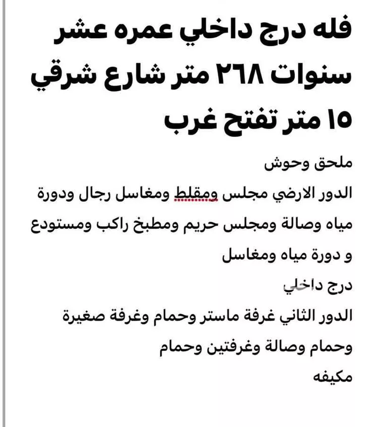 فيلا للإيجار في شارع رقم 94, حي المونسية, مدينة الرياض, منطقة الرياض