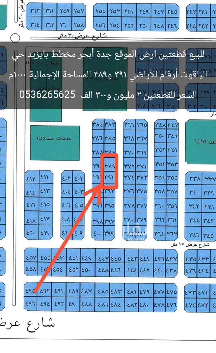 أرض للبيع في شارع محمد حكيم الملك, حي الياقوت, مدينة جدة, منطقة مكة المكرمة