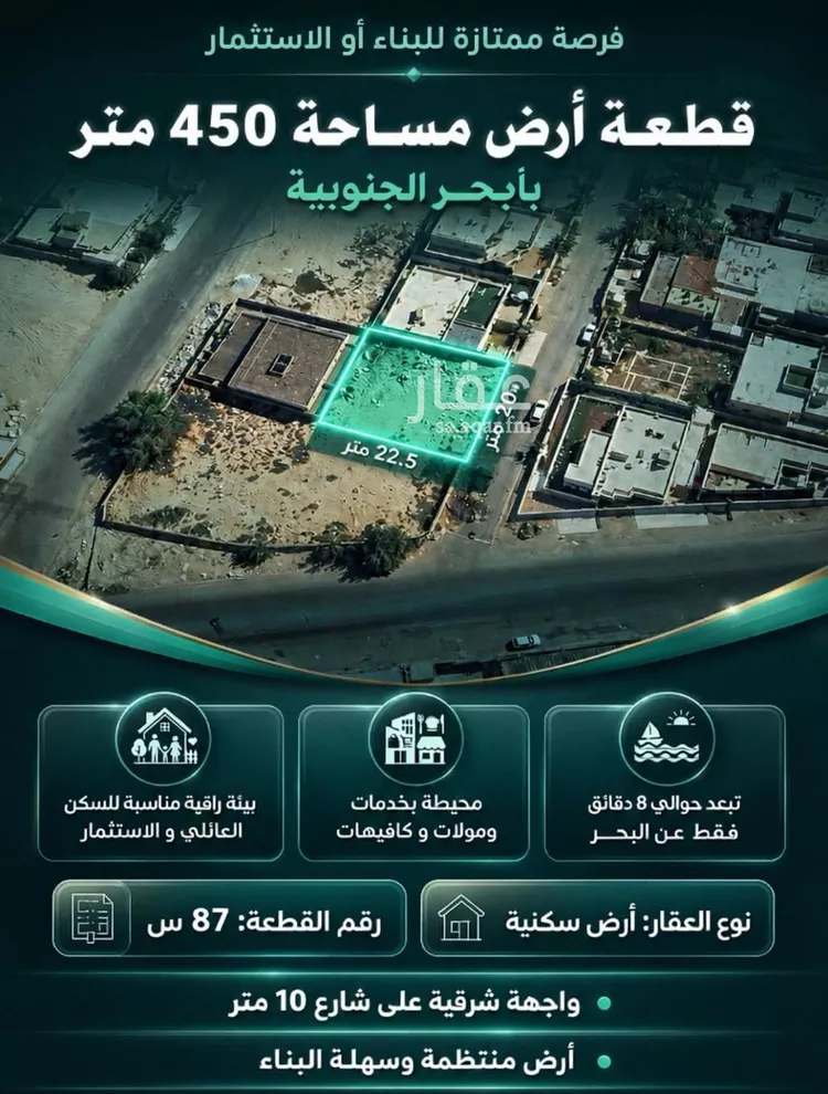 أرض للبيع في شارع احمد التميمي, حي أبحر الجنوبية, مدينة جدة, منطقة مكة المكرمة 1 صورة