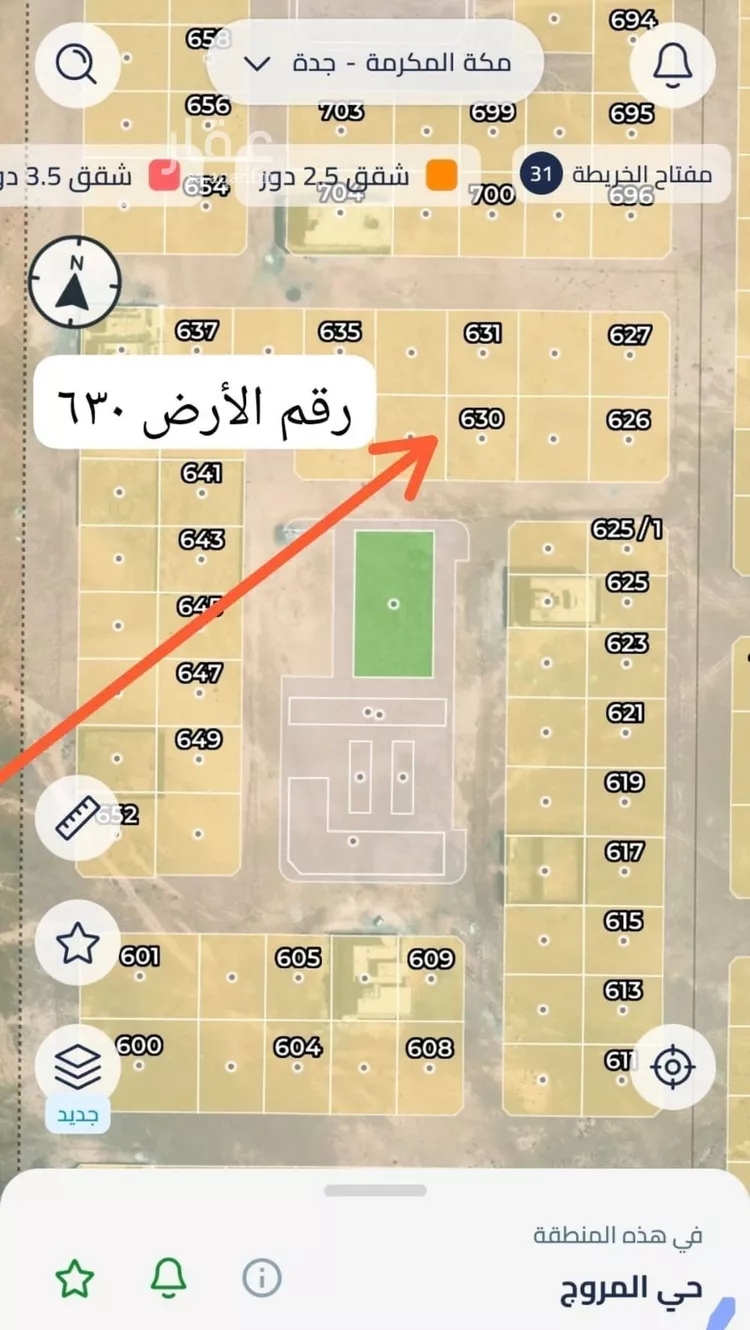 أرض للبيع في حي المروج, مدينة جدة, منطقة مكة المكرمة