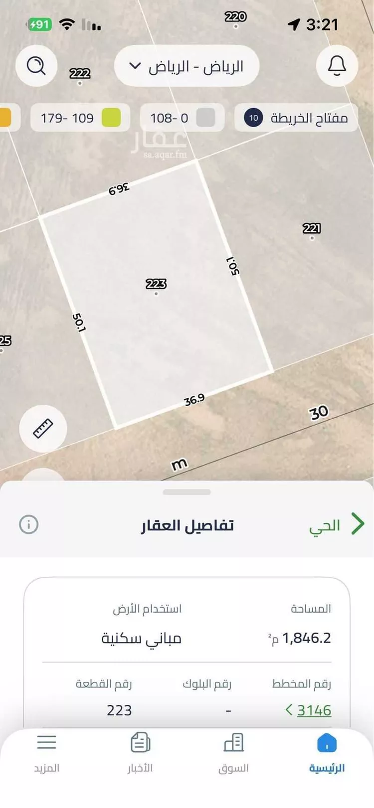 أرض للبيع في حي العلا, مدينة الرياض, منطقة الرياض صورة 3