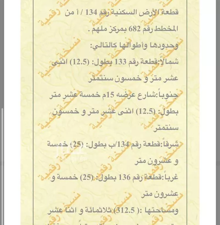 Land for Sale in Riyadh Banban صورة 2