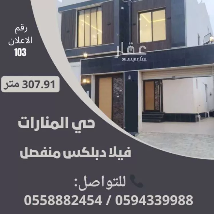 فيلا للبيع في شارع أبي محمد الكرخي, حي المنارات, مدينة جدة, منطقة مكة المكرمة