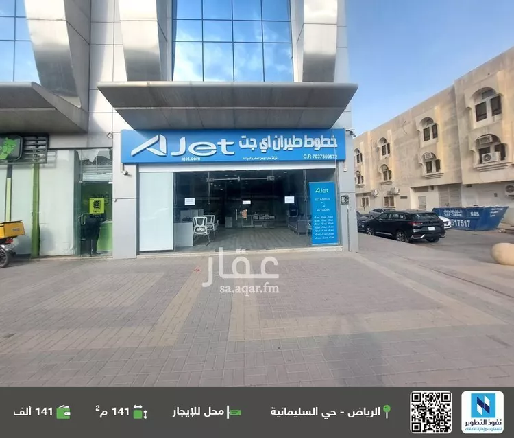 محل للإيجار في شارع المهندس مساعد العنقري, حي السليمانية, مدينة الرياض, منطقة الرياض