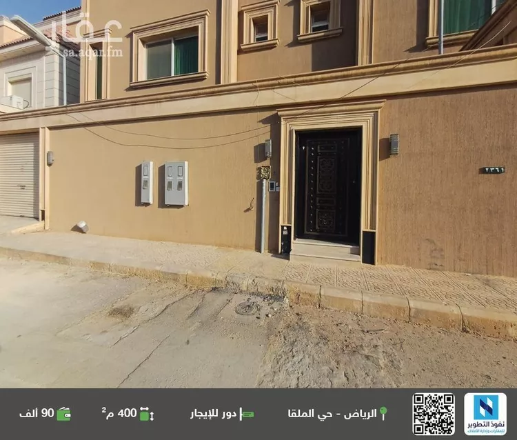 دور للإيجار في شارع رقم 490, حي الملقا, مدينة الرياض, منطقة الرياض