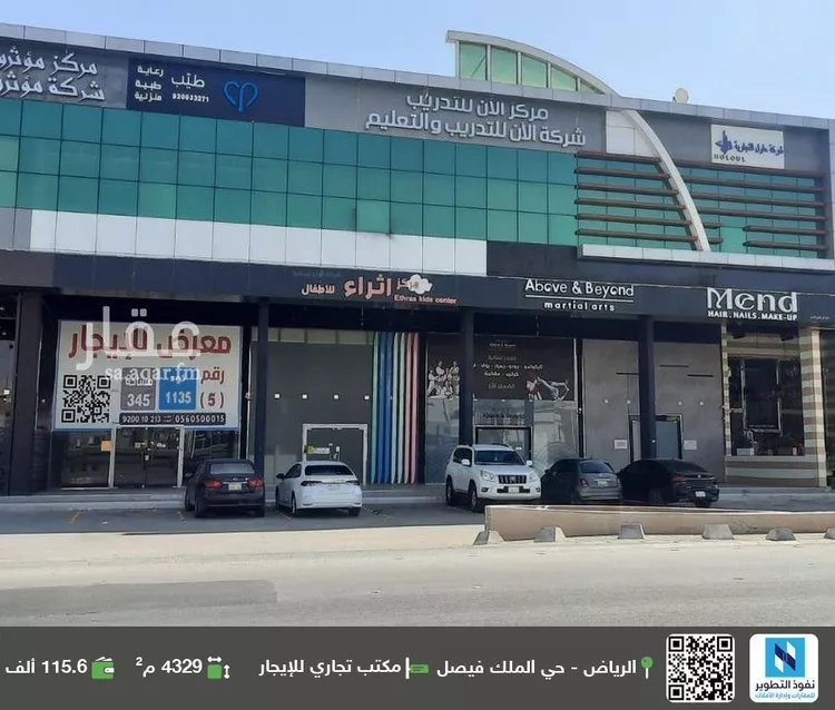 مكتب تجاري للإيجار في شارع صالح القاضي, حي الملك فيصل, مدينة الرياض, منطقة الرياض