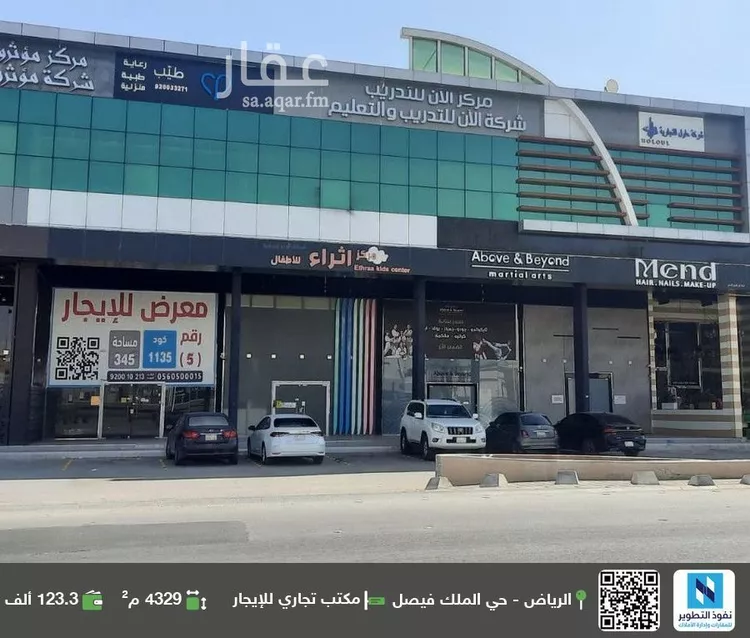 مكتب تجاري للإيجار في شارع صالح القاضي, حي الملك فيصل, مدينة الرياض, منطقة الرياض