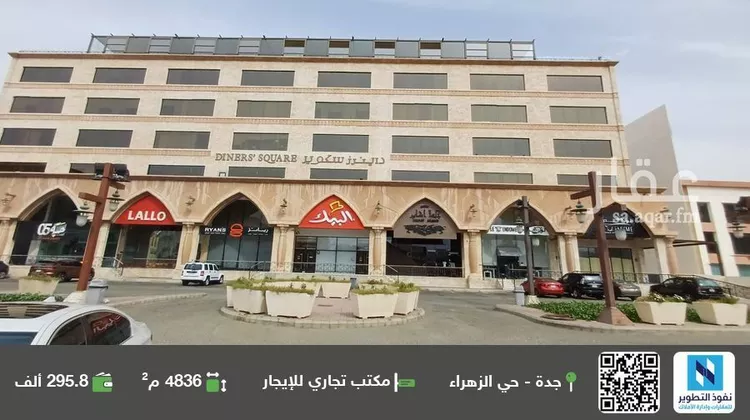 مكتب تجاري للإيجار في شارع طريق الملك عبدالعزيز فرعي, حي الزهراء, مدينة جدة, منطقة مكة المكرمة